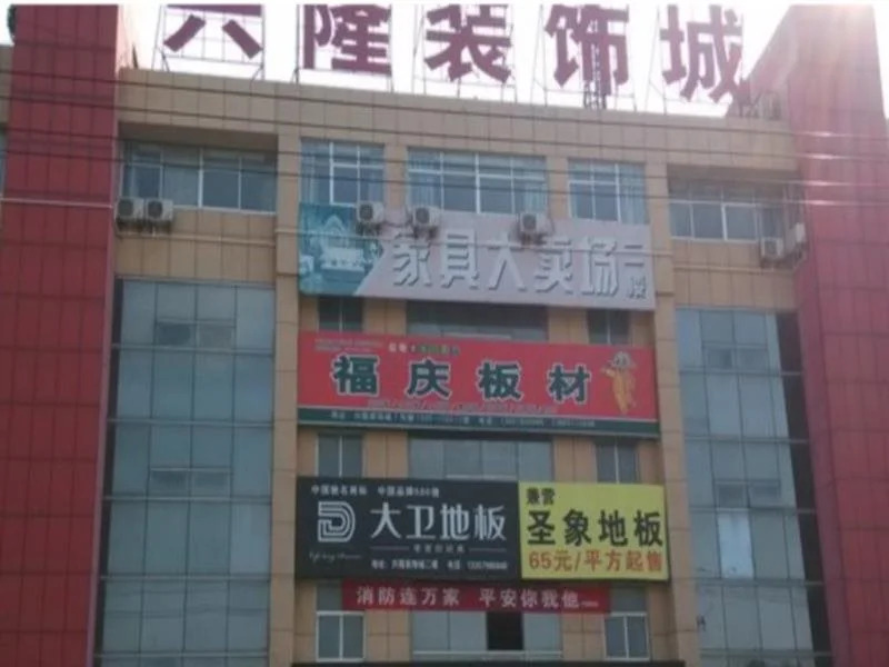 Яньчэн: 7Days Inn Dafeng Huanghai Road