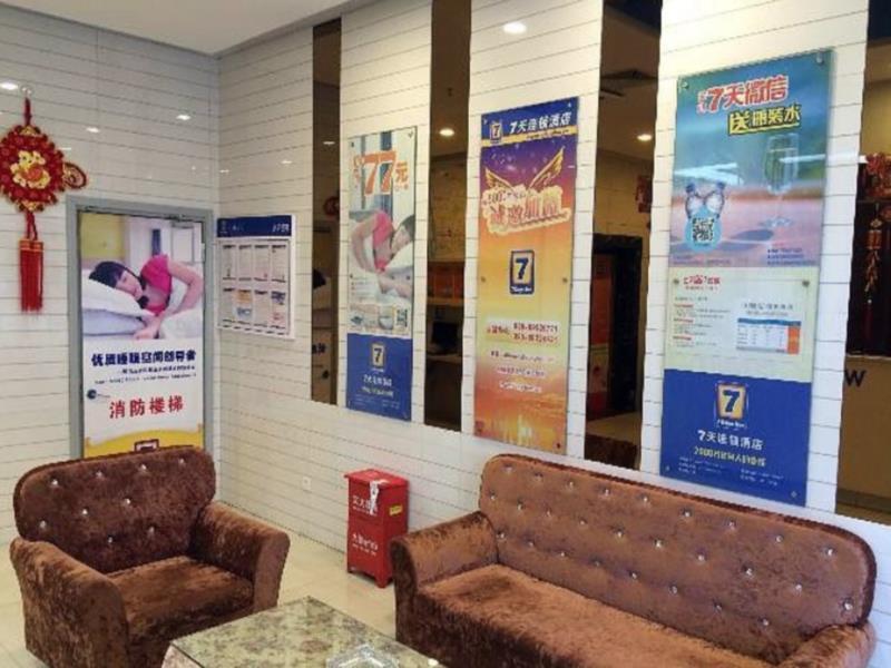 7 Days Inn Leiyang Wuyi East Road Branch — фото 2