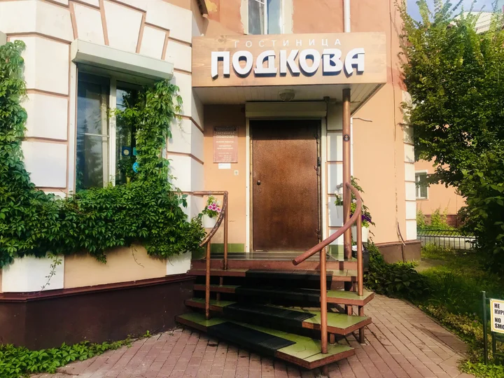 Омск: Подкова на Проспекте Культуры
