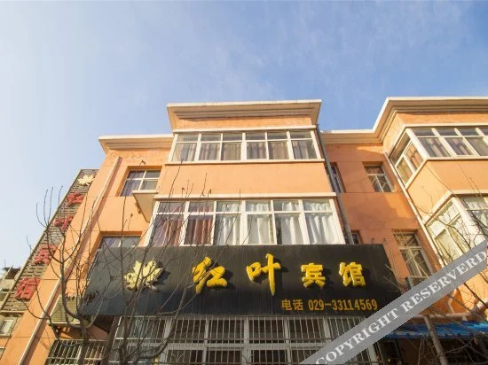 Сяньян: Maple Leaf Guest House