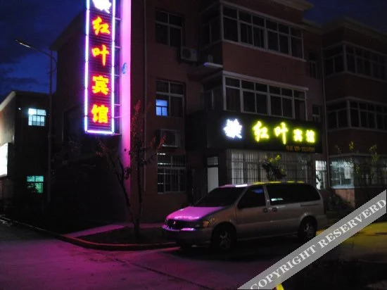 Сяньян: Maple Leaf Guest House