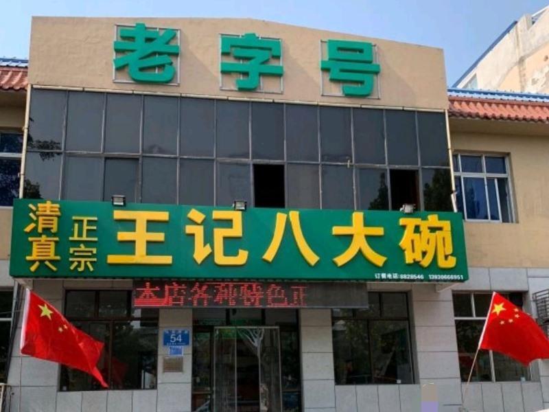 Лянфан: GreenTree Inn Hebei Langfang Dachang South HuaAn Road Express Hotel