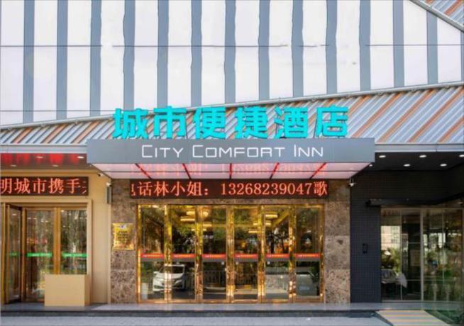 Янгиианг: City Comfort Inn Yangjiang Hailingdao Dajiaowan