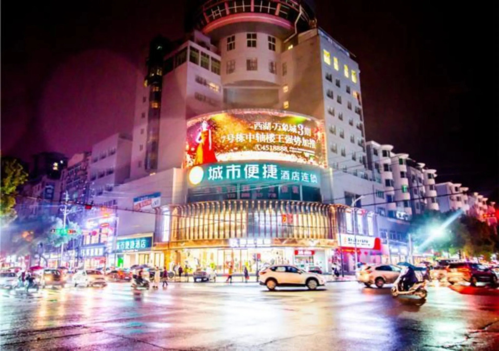 Хэнъян: City Comfort Inn Leiyang Wuyi Road Xinhua