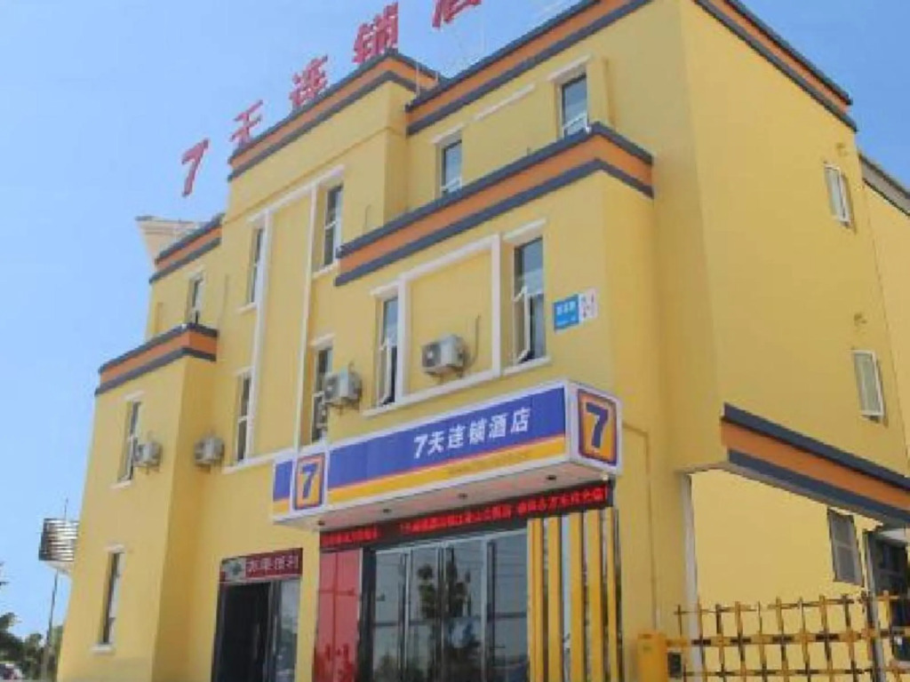 Чжэньцзян: 7 Days Inn Zhenjiang Jinshan Park Branch