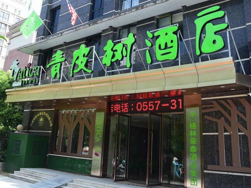 Сучжоу: Vatica Suzhou Yongqiao District Yinhe 2