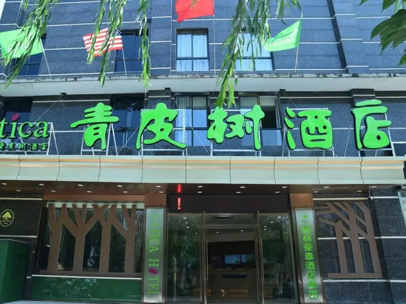 Сучжоу: Vatica Suzhou Yongqiao District Yinhe 2