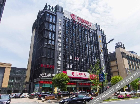 Ханчжоу: Heng 8 Hotel Tonglu South Yingchun Road