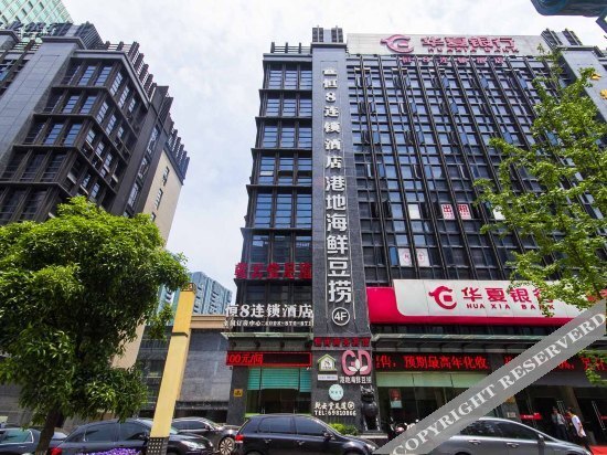 Ханчжоу: Heng 8 Hotel Tonglu South Yingchun Road