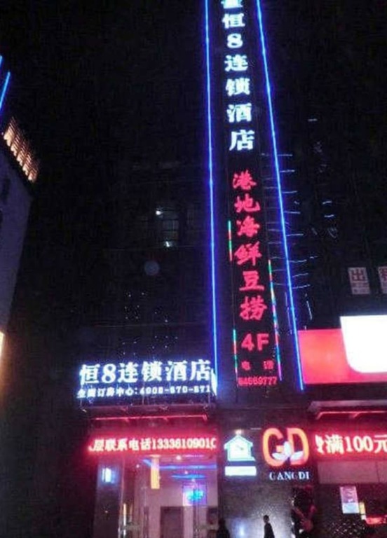 Ханчжоу: Heng 8 Hotel Tonglu South Yingchun Road
