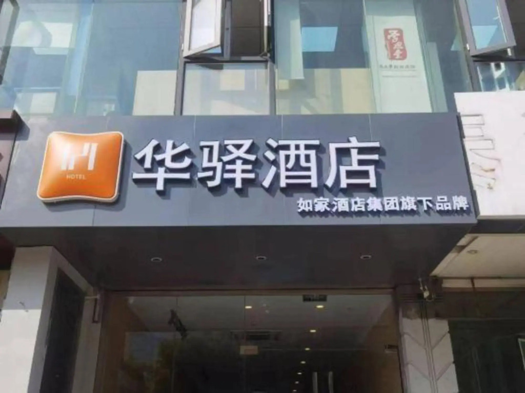 Чанчжоу: Motel168 Changzhou JuQian Street Inn