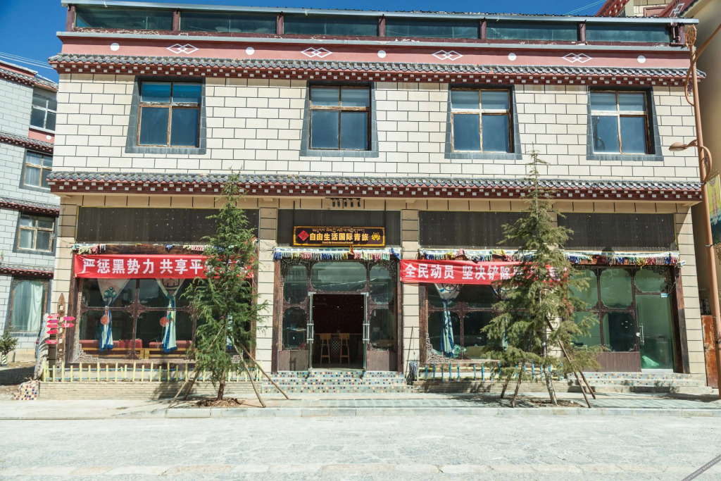 Шангри-Ла: ShangriLa Free Life Youth Hostel