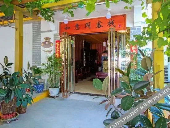 Сяньян: Ruyige Inn