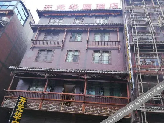 Леишан: Xijiang Kaiyuan Huating Hotel