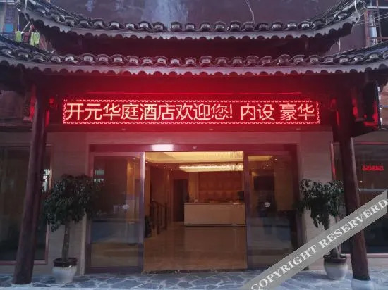 Леишан: Xijiang Kaiyuan Huating Hotel