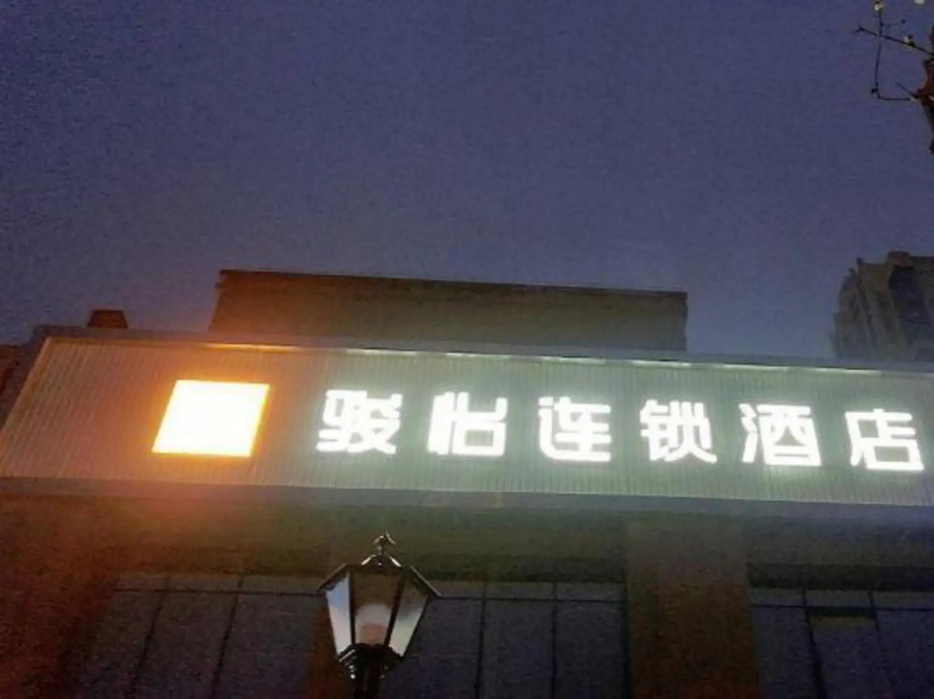 Наньчун: JUN hotels (Yilong Gaolu)