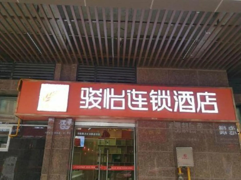 Наньчун: JUN hotels (Yilong Gaolu)