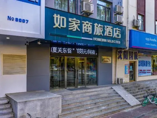 Шэньян: Home Inn Selected (Shenyang Zhongjie Henglong Plaza)