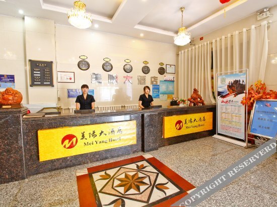 Баоцзи: Meiyang Hotel