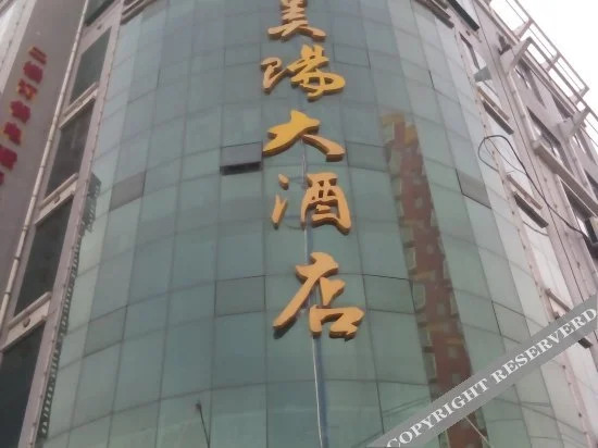 Баоцзи: Meiyang Hotel