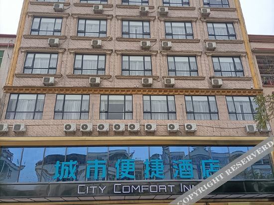 Янгиианг: City Comfort Inn（Yangchun Spring Bay Shilin Longgong Rock）