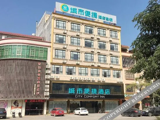 Янгиианг: City Comfort Inn（Yangchun Spring Bay Shilin Longgong Rock）