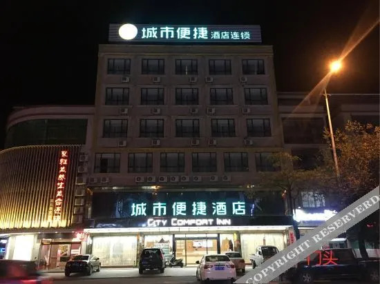 Янгиианг: City Comfort Inn（Yangchun Spring Bay Shilin Longgong Rock）