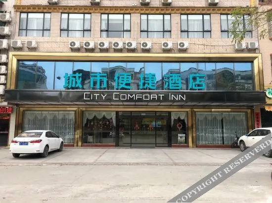 Янгиианг: City Comfort Inn（Yangchun Spring Bay Shilin Longgong Rock）
