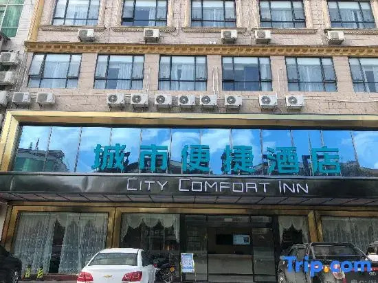 Янгиианг: City Comfort Inn（Yangchun Spring Bay Shilin Longgong Rock）