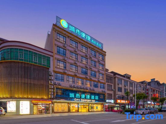Янгиианг: City Comfort Inn（Yangchun Spring Bay Shilin Longgong Rock）