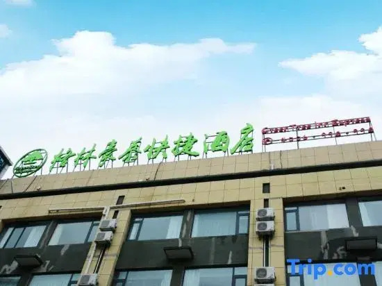 Яньчэн: GreenTree Inn (Binhai Dongguan Industrial Park)