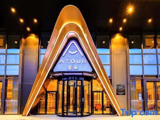 Ухань: Atour Hotel Wuhan Jiefang Av Tongji Medical