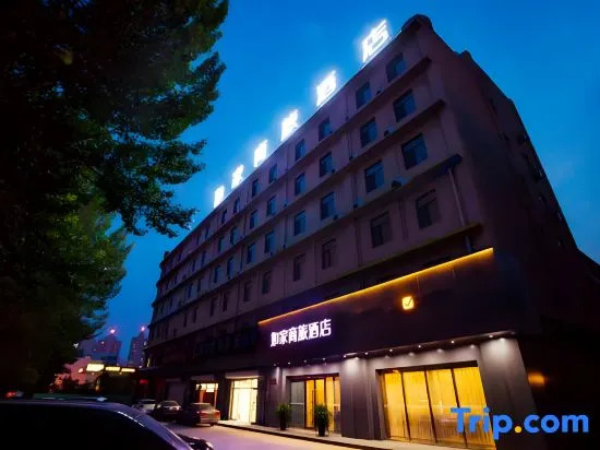 Циньхуандао: Home Inn Selected (Qinhuang Island Railway Station, Wanda Plaza)