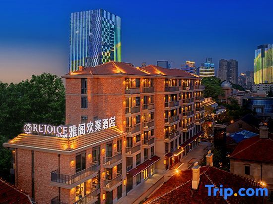 Ухань: Wuhan Rejoice by Argyle Hotel(Yellow Crane Tower &Tanhualin Store)