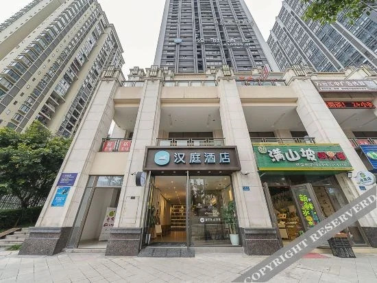 Чунцин: Hanting Hotel (Chongqing Jiangbei Airport & Centra