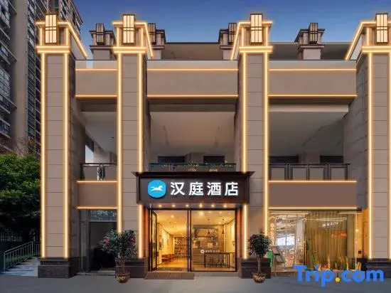 Чунцин: Hanting Hotel (Chongqing Jiangbei Airport & Centra