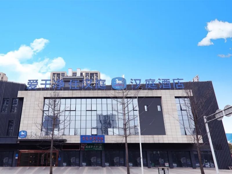 Чунцин: Hanting Tongliang New District Pedestrian Street Hotel