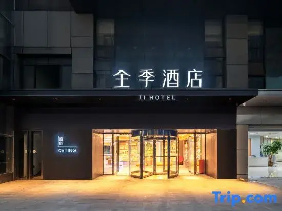 Чунцин: Ji Hotel (Zhongqing Renhe Avenue)
