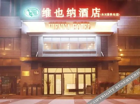 Чунцин: Vienna Hotel Chongqing Yongchuan High-Speed Railway Station