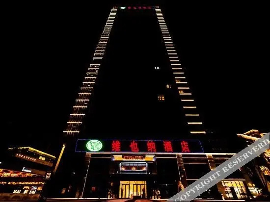 Чунцин: Vienna Hotel Chongqing Yongchuan High-Speed Railway Station