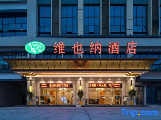 Чунцин: Vienna Hotel (Chongqing Qijiang Wanda Plaza)