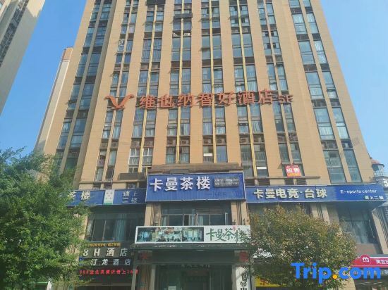 Чунцин: Vienna Zhihao Hotel (Chongqing Nanbin Road Danzishi Branch)