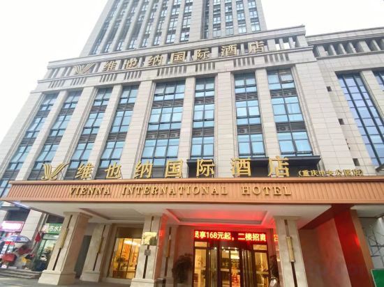 Чунцин: Vienna International Hotel
