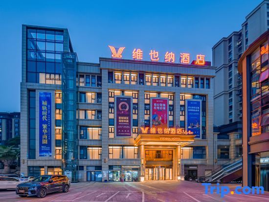 Чунцин: Vienna Hotel (Chongqing Jiangjin WandaPlaza Shengquan TempleMetro Station Branch）