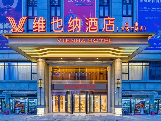 Чунцин: Vienna Hotel (Chongqing Jiangjin WandaPlaza Shengquan TempleMetro Station Branch）