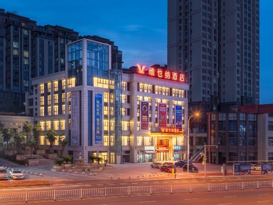 Чунцин: Vienna Hotel (Chongqing Jiangjin WandaPlaza Shengquan TempleMetro Station Branch）