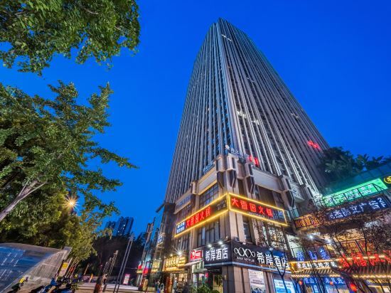 Чунцин: Xi'an Hotel (Chongqing Longhu Yuanzhutian Street)