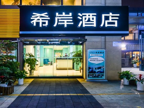 Чунцин: Xi'an Hotel (Chongqing Longhu Yuanzhutian Street)