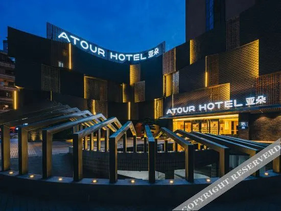 Чунцин: Atour Hotel(Chongqing Liziba Lianglukou Metro Station)