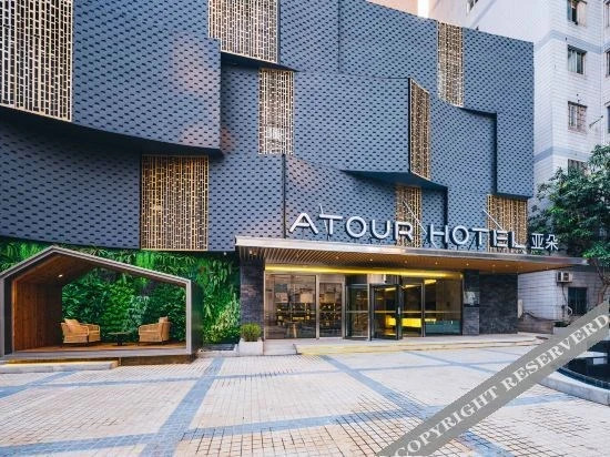 Чунцин: Atour Hotel(Chongqing Liziba Lianglukou Metro Station)